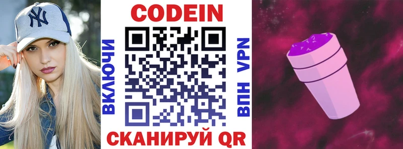 Кодеин напиток Lean (лин) кракен рабочий сайт Рославль дарнет шоп