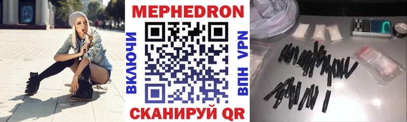 Меф mephedrone  как найти закладки  Рославль 