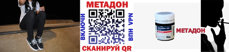 Метадон белоснежный Рославль